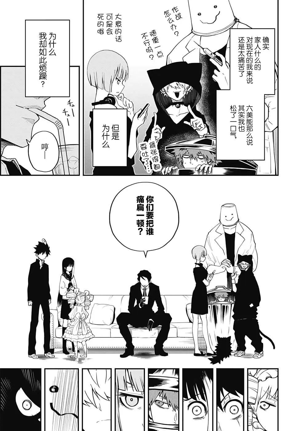 第01话