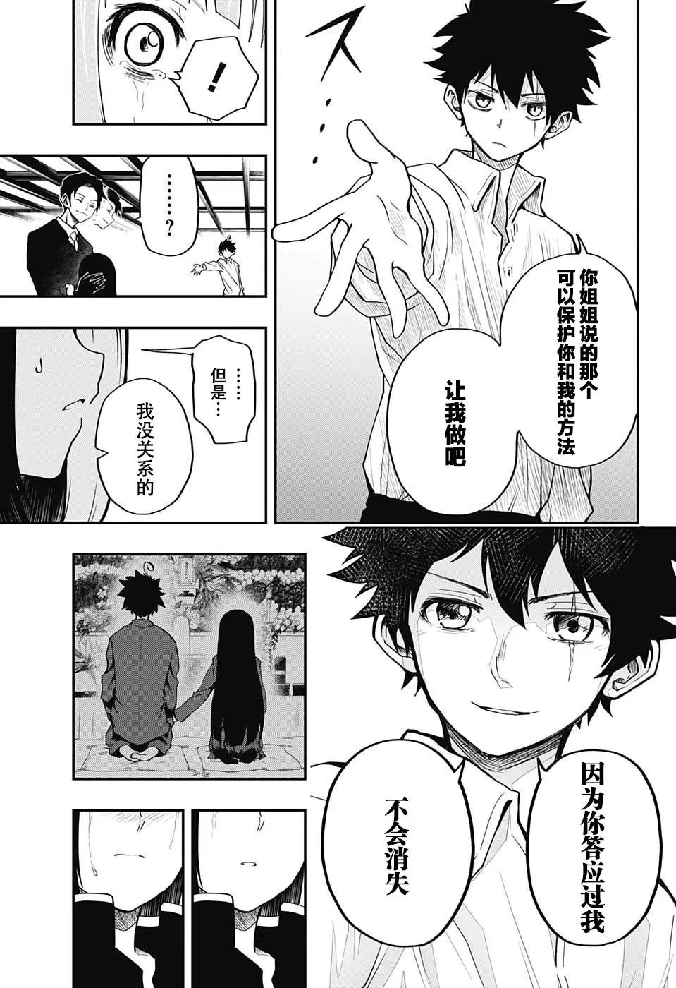 第01话