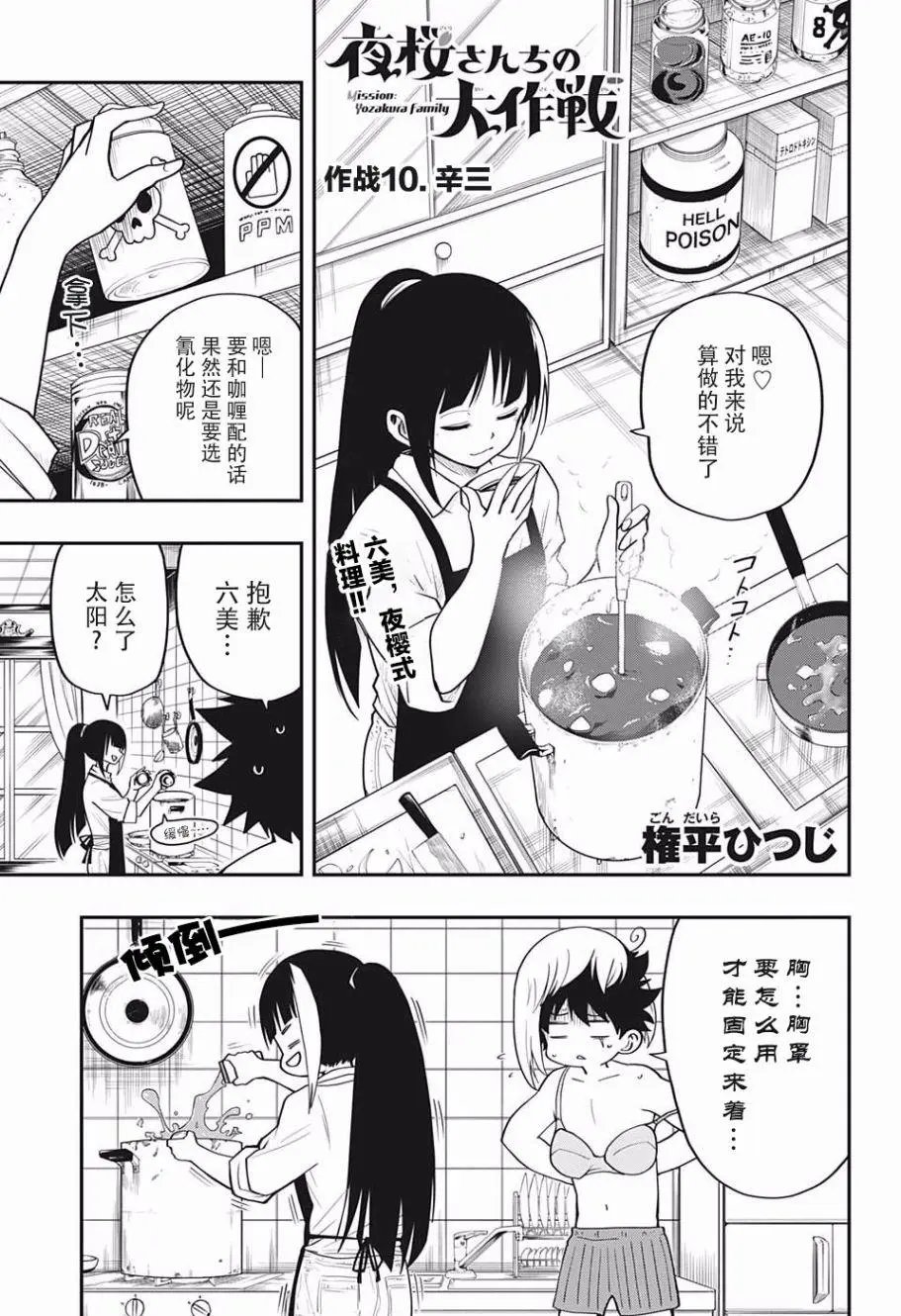 第10话