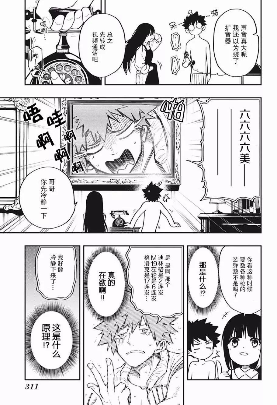 第10话