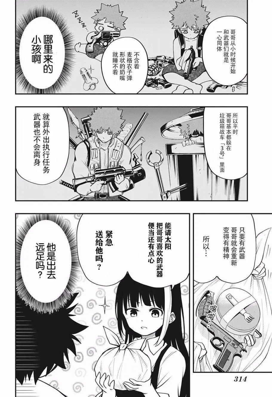第10话