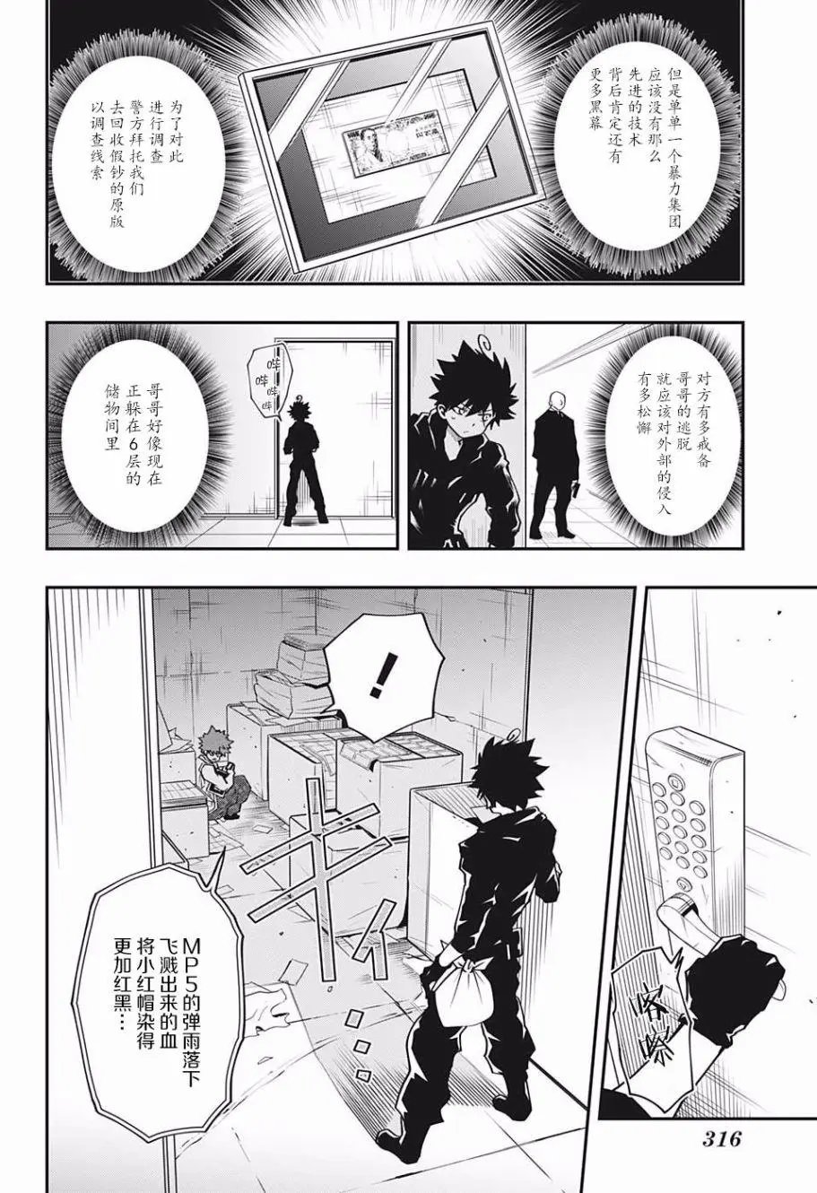 第10话