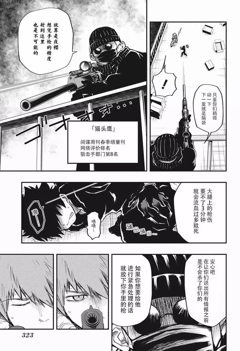 第10话