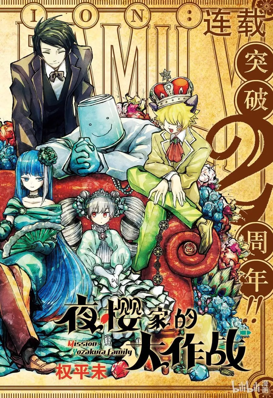 第100话 父与子以及