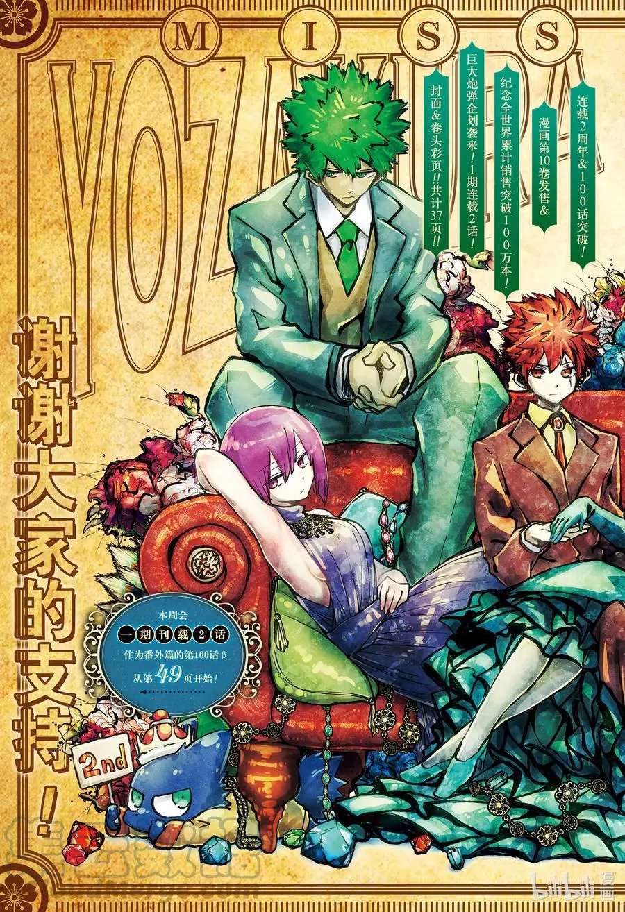 第100话 父与子以及