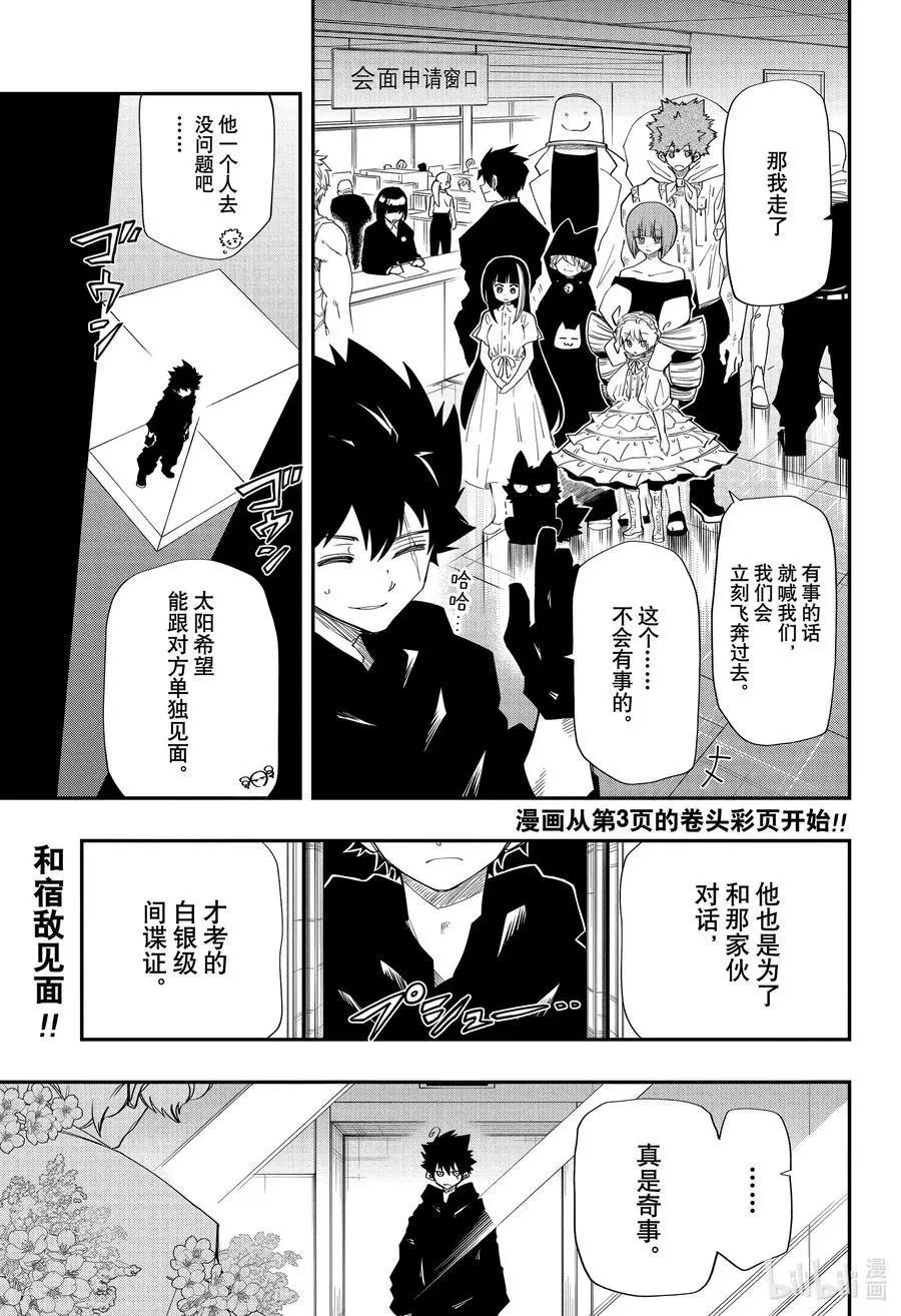 第100话 父与子以及