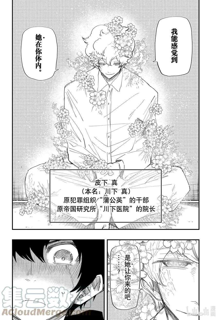 第100话 父与子以及