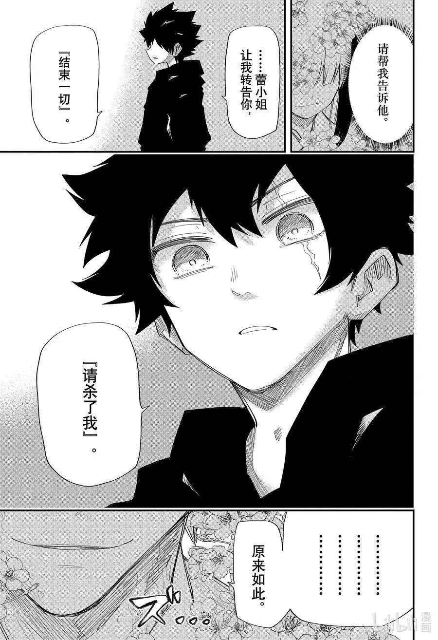 第100话 父与子以及