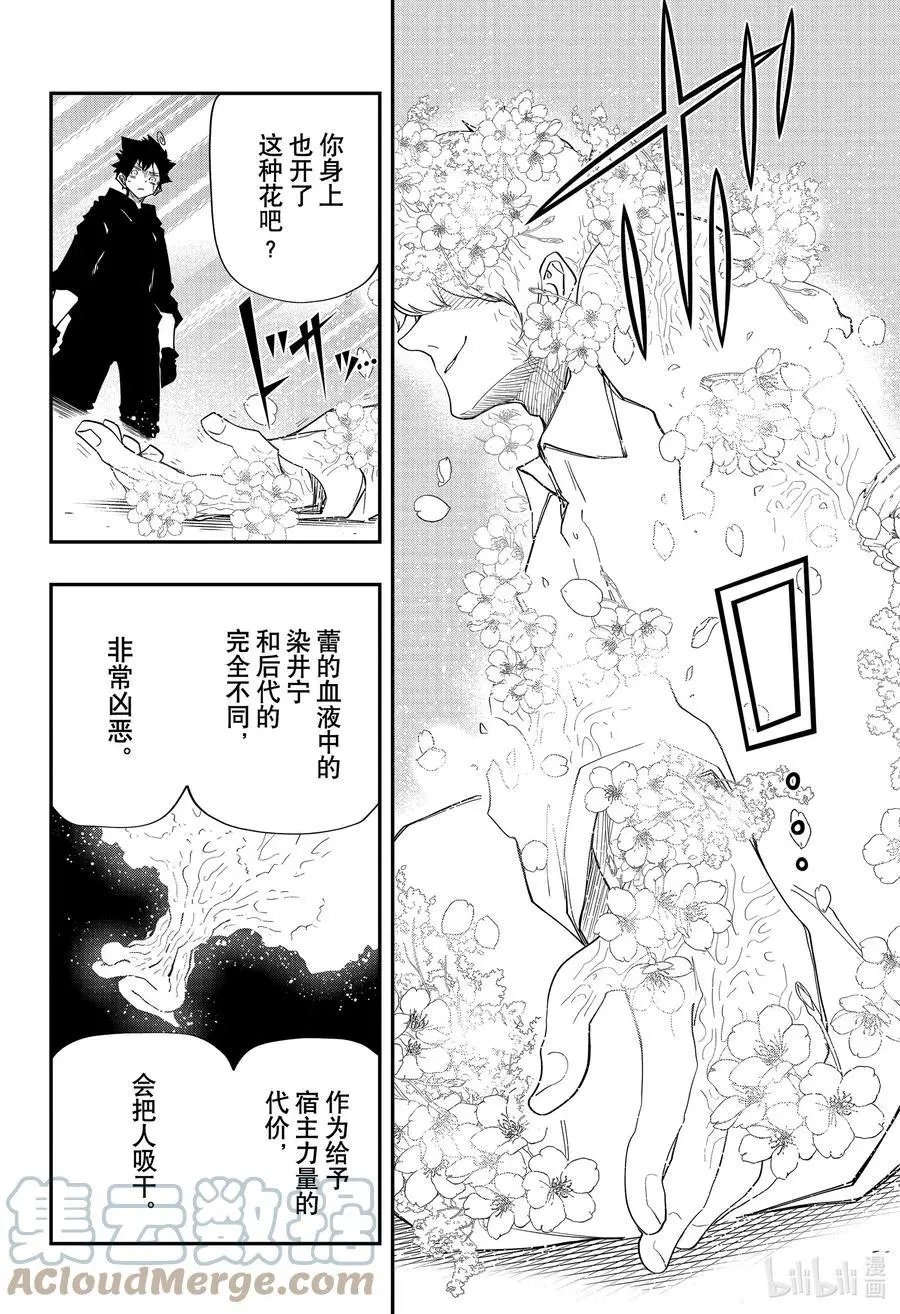 第100话 父与子以及