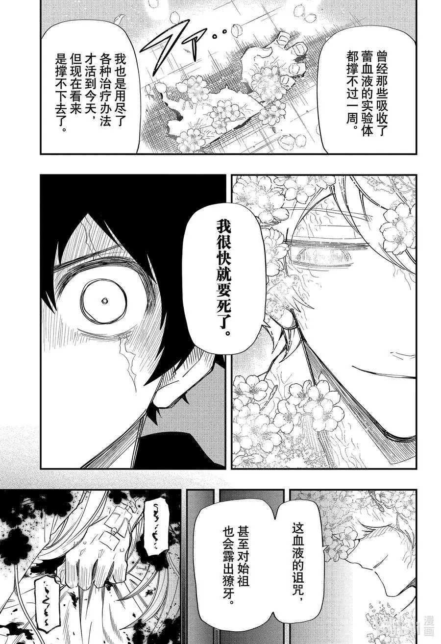 第100话 父与子以及