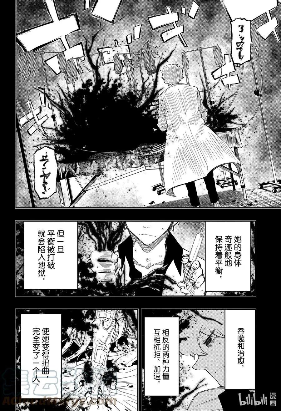 第100话 父与子以及