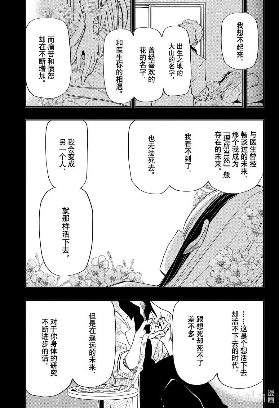 第100话 父与子以及