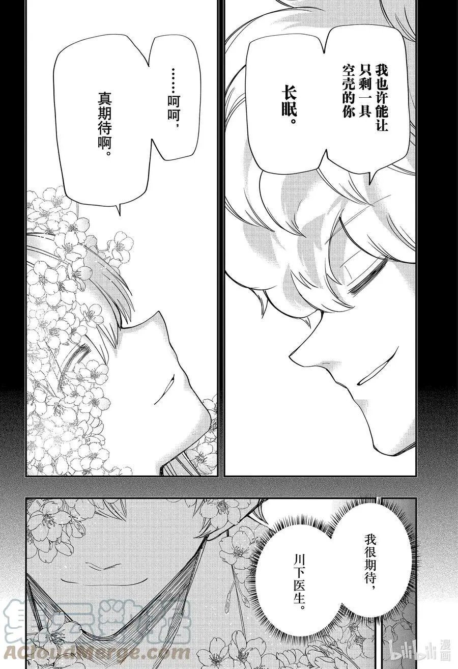 第100话 父与子以及