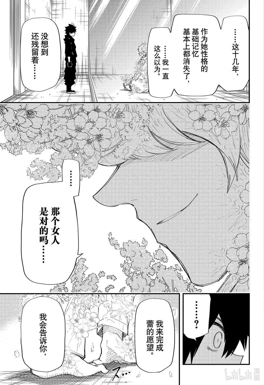 第100话 父与子以及