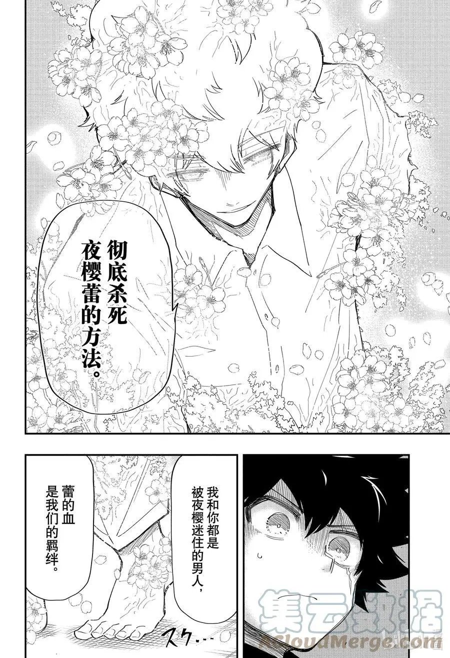 第100话 父与子以及