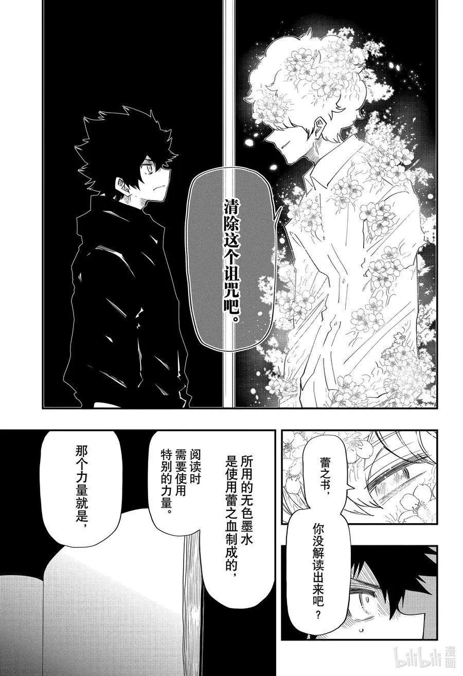 第100话 父与子以及