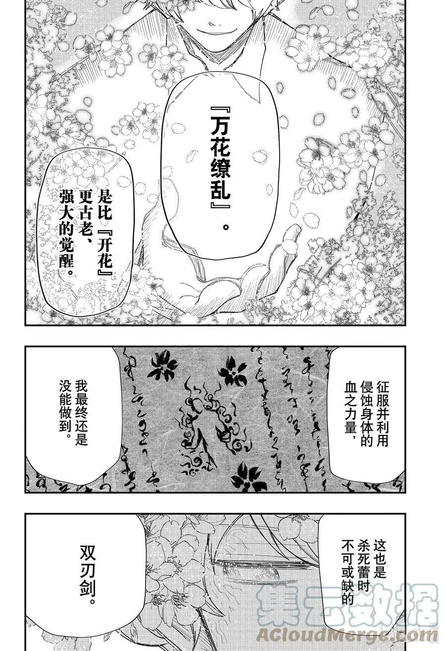 第100话 父与子以及