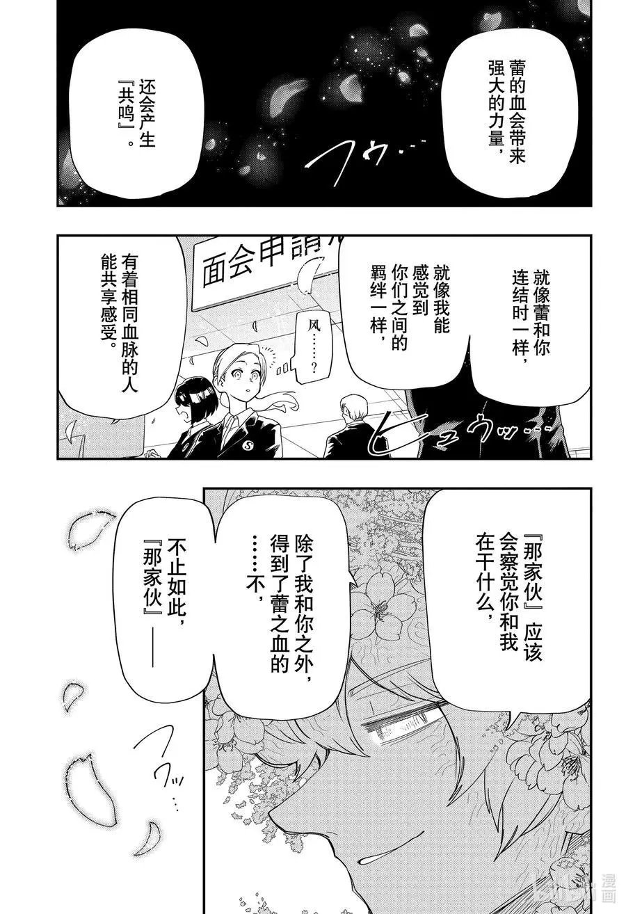 第100话 父与子以及