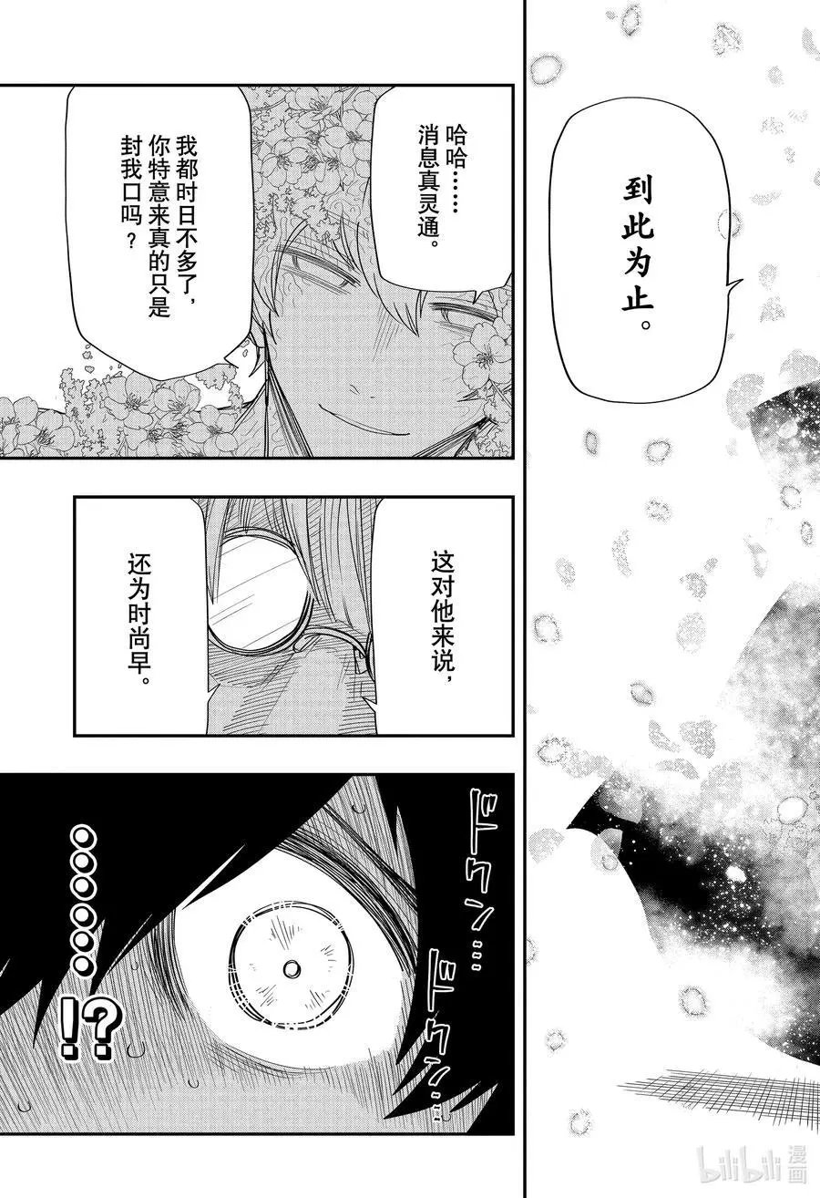 第100话 父与子以及