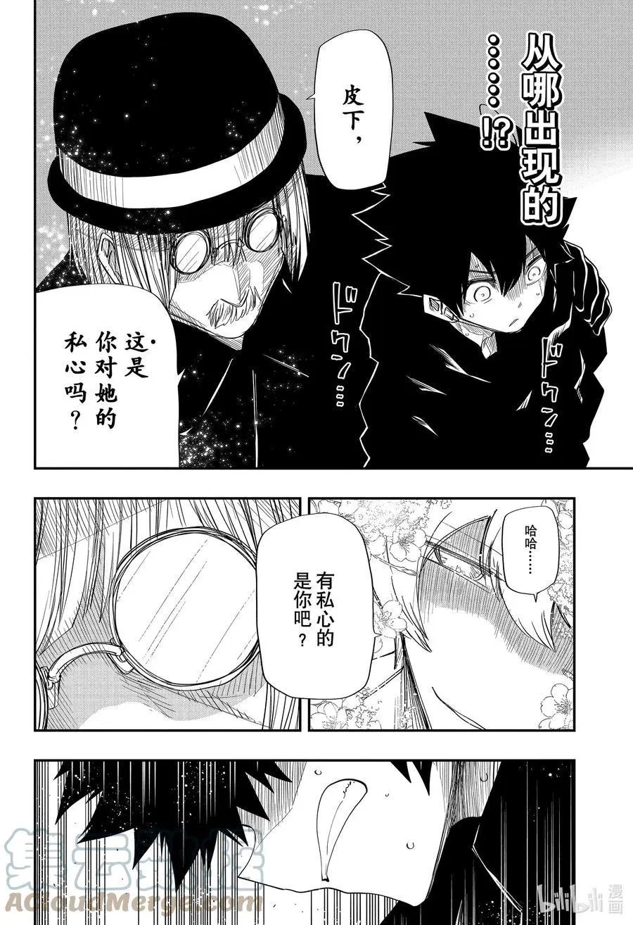 第100话 父与子以及
