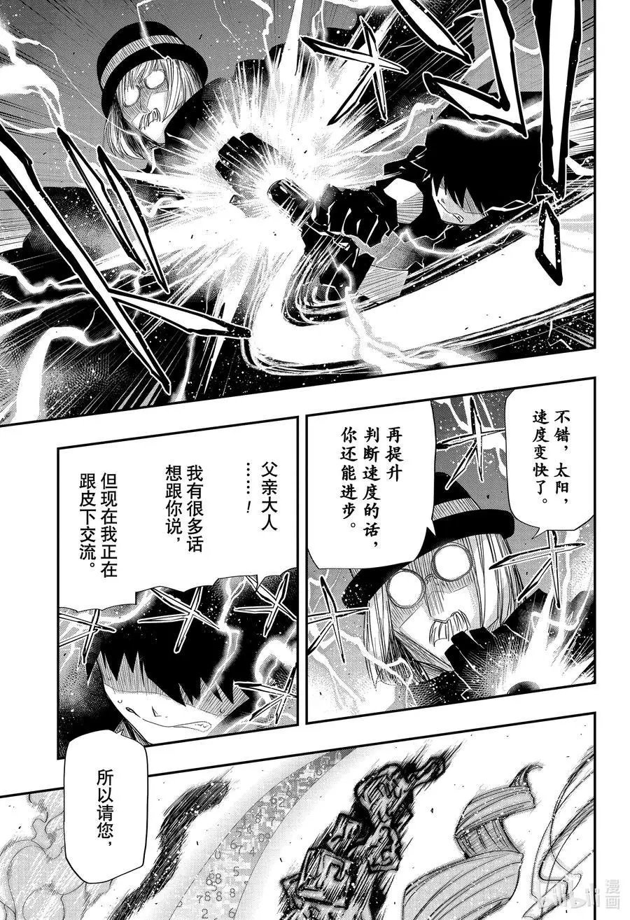 第100话 父与子以及