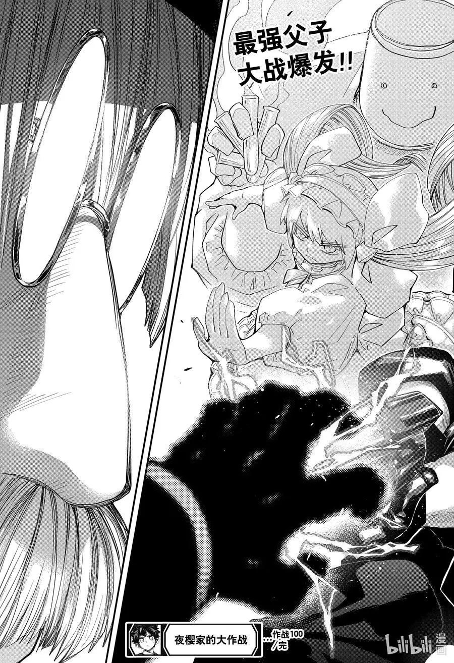 第100话 父与子以及