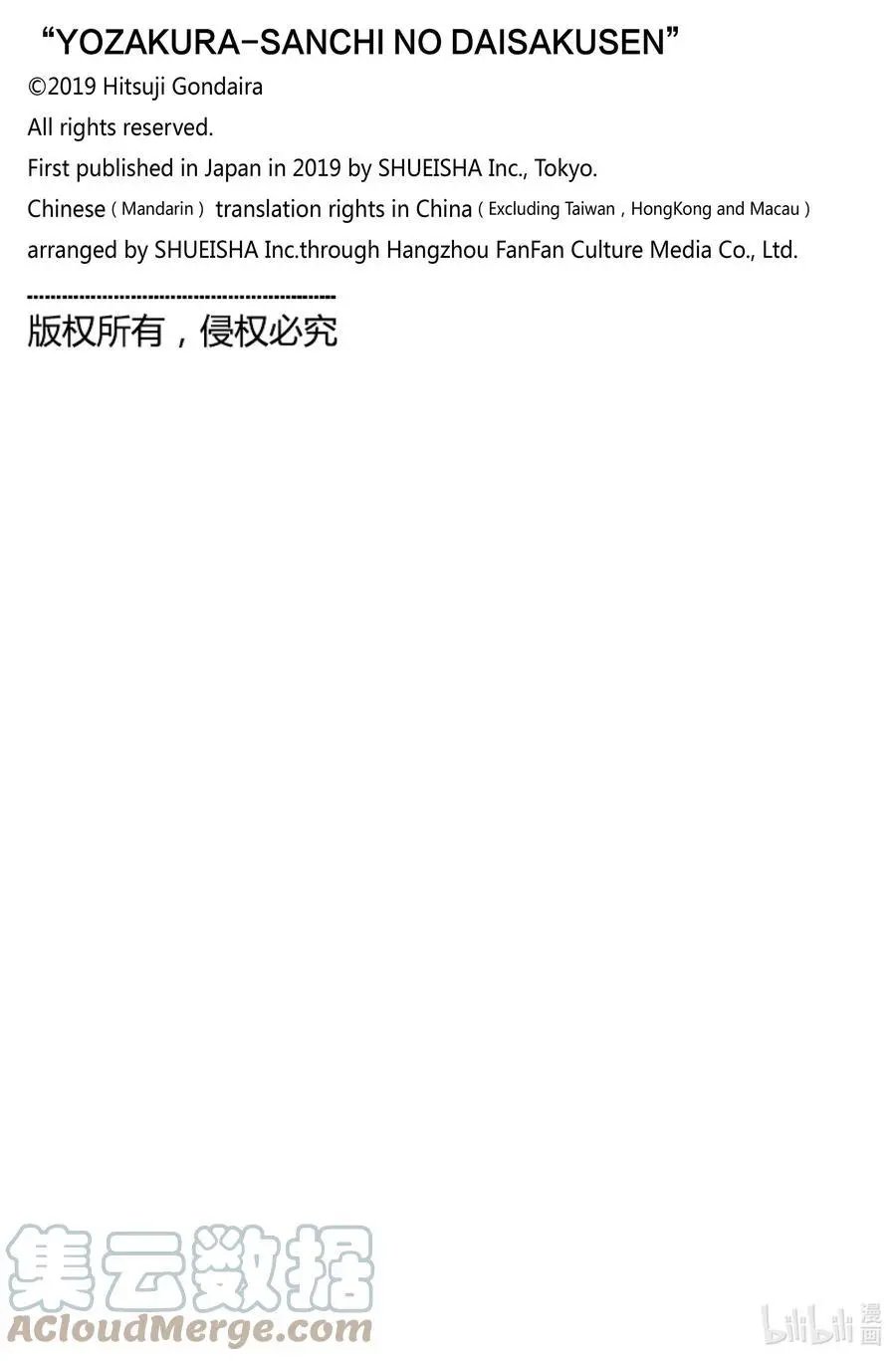 第100话 父与子以及