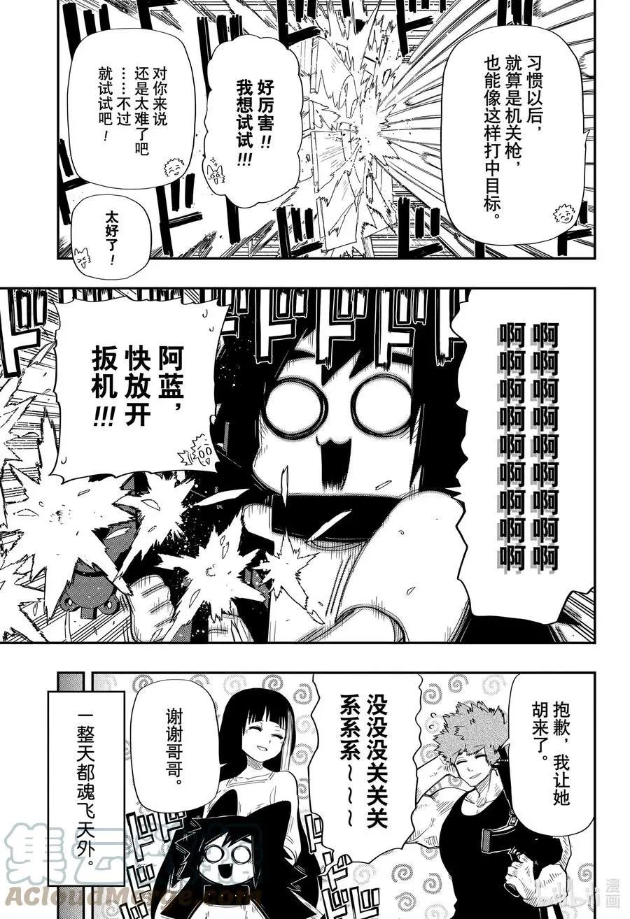 第100β话 夜樱家的阿蓝