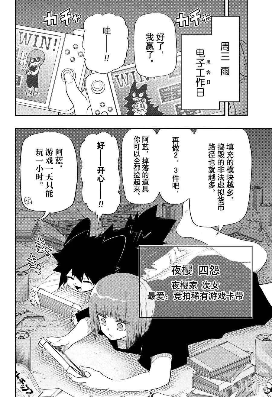 第100β话 夜樱家的阿蓝