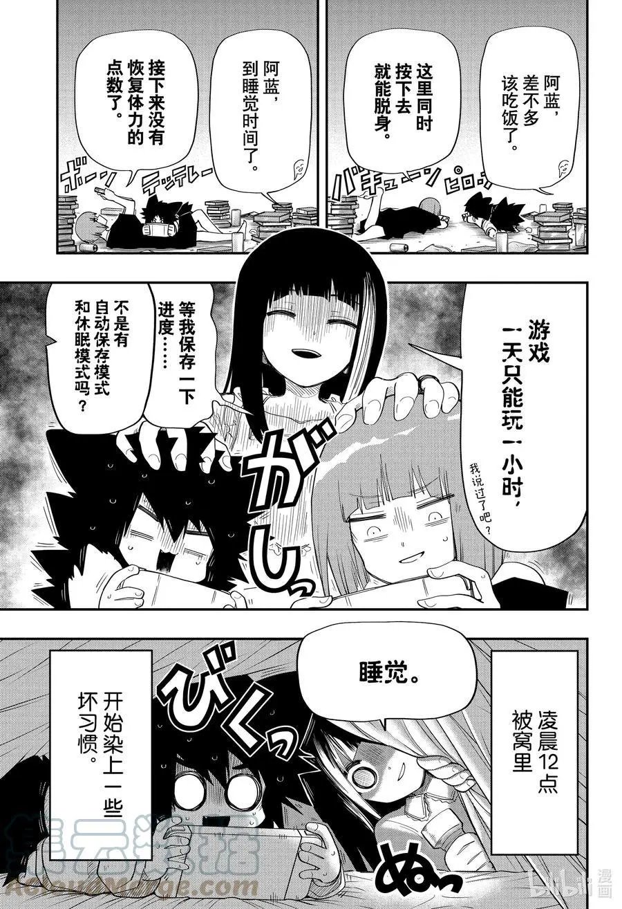 第100β话 夜樱家的阿蓝