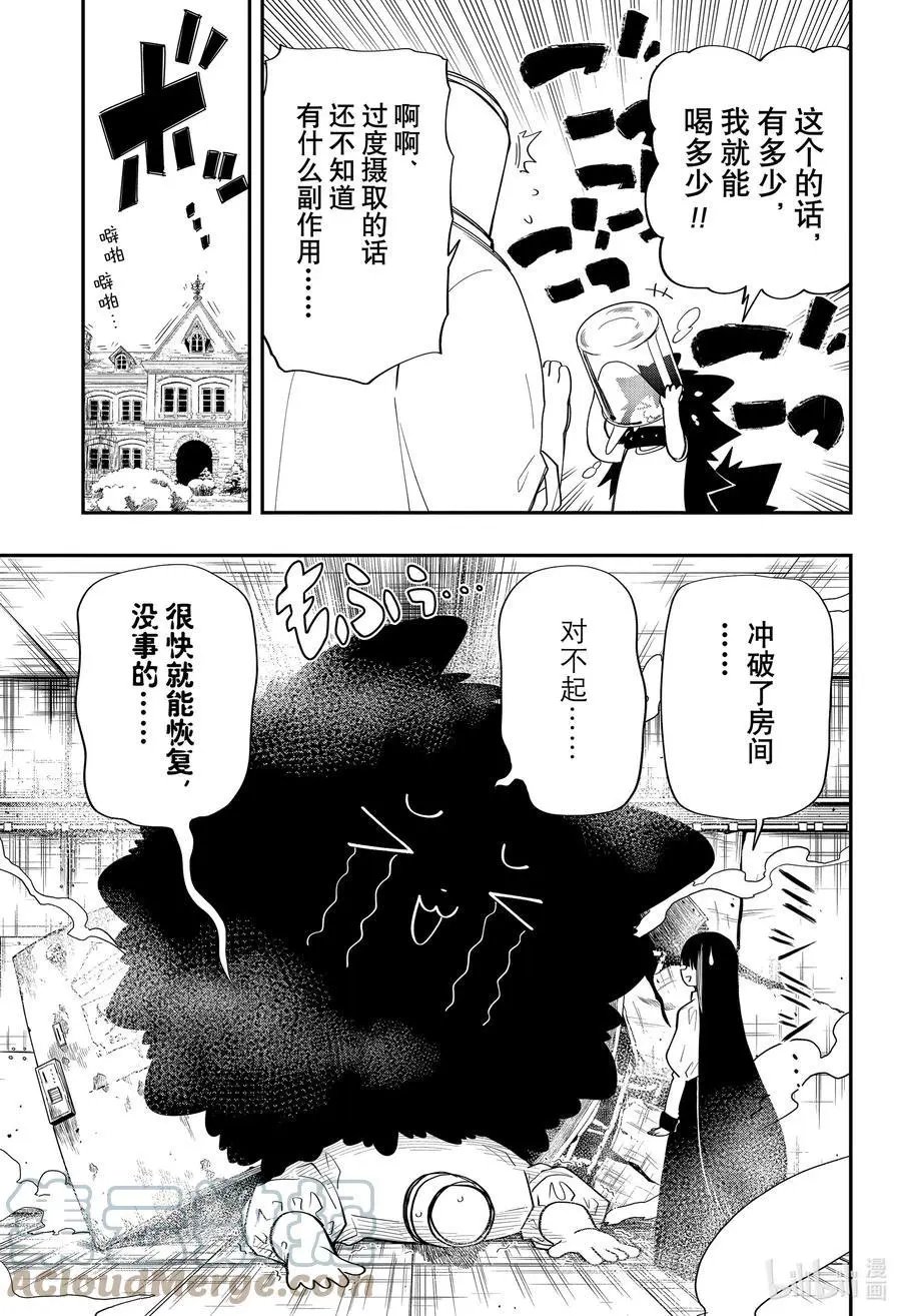 第100β话 夜樱家的阿蓝
