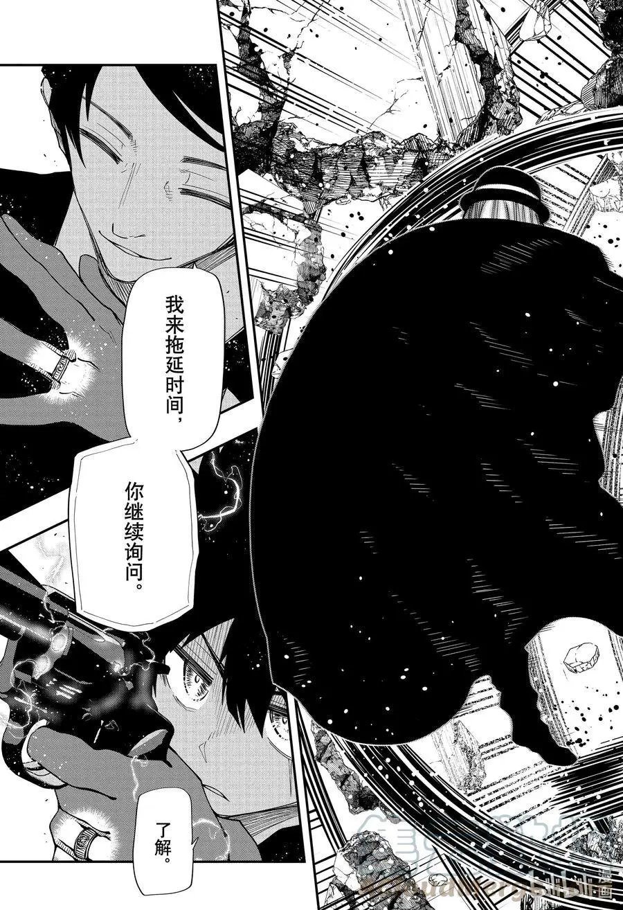 第101话 蕾与百