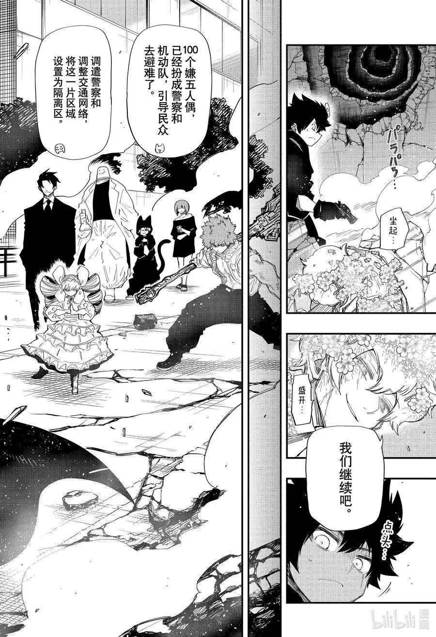 第101话 蕾与百