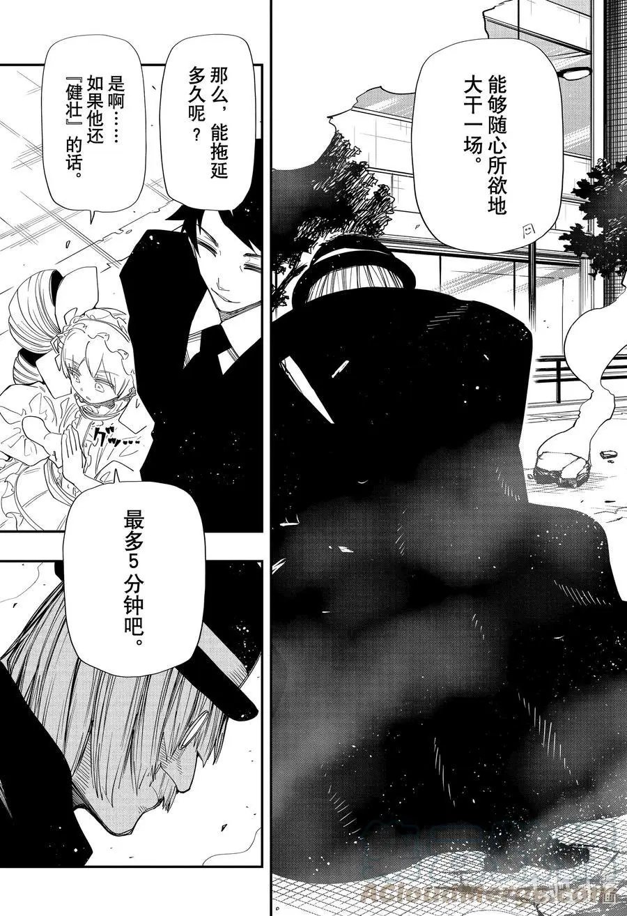 第101话 蕾与百
