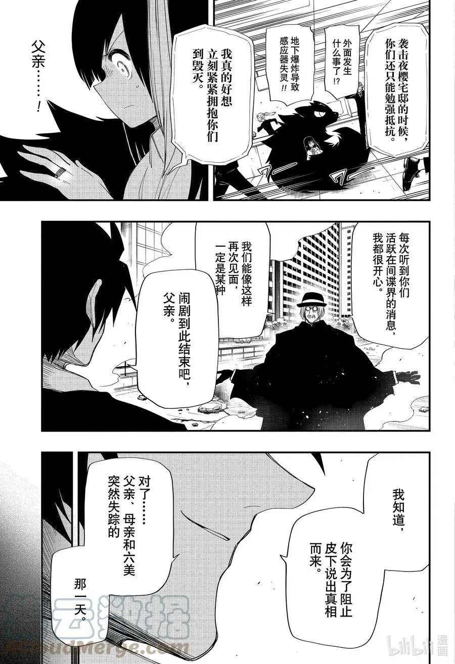 第101话 蕾与百