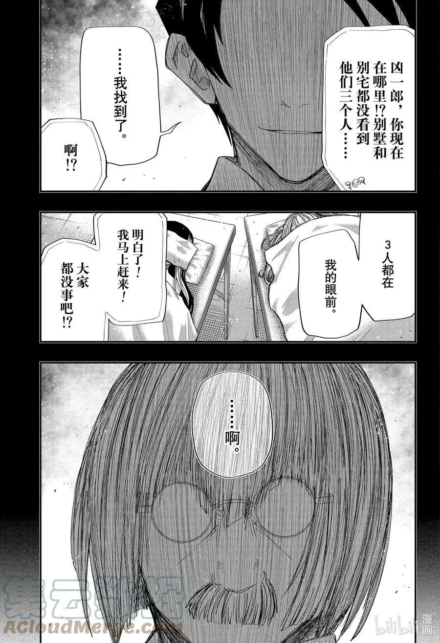 第101话 蕾与百