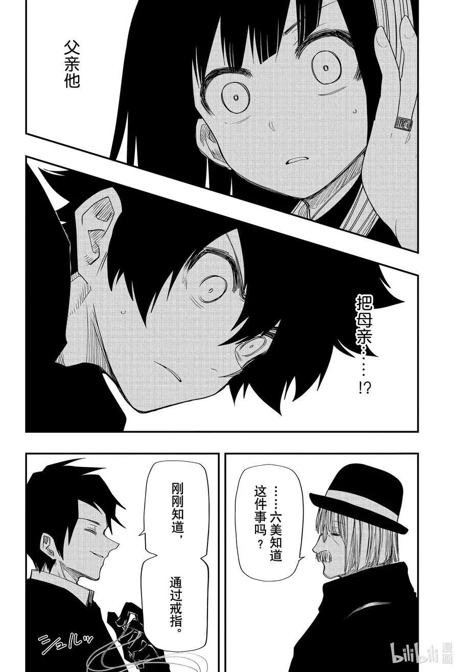 第101话 蕾与百