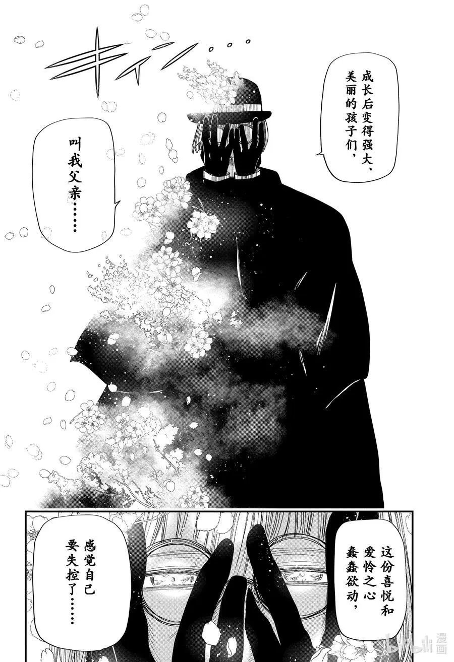 第101话 蕾与百