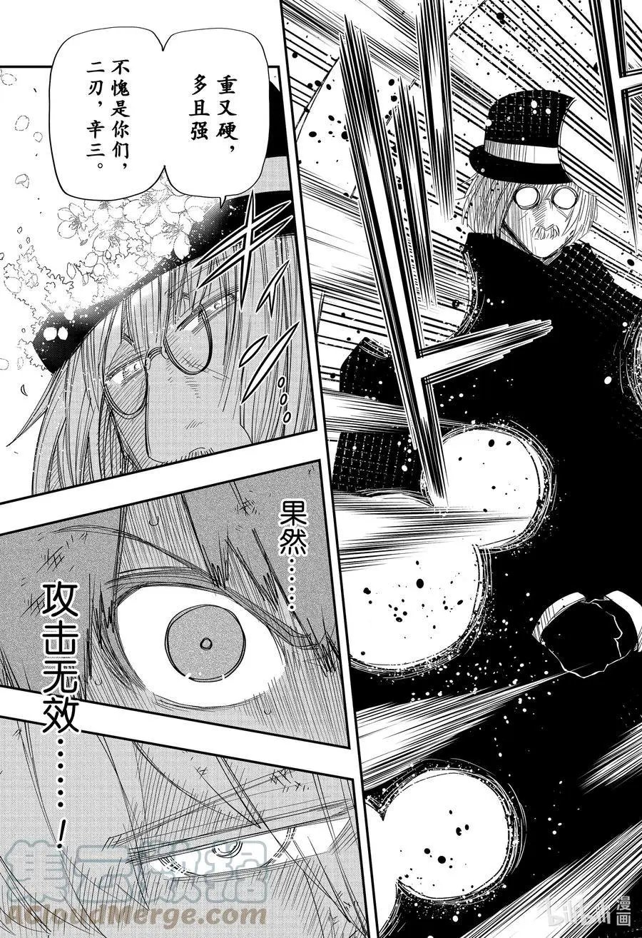 第102话 新的樱花