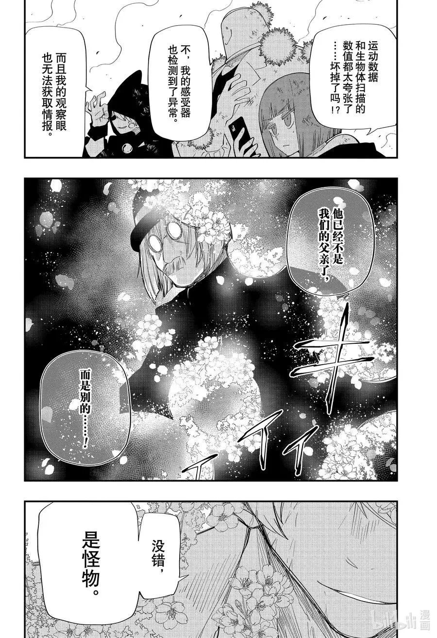 第102话 新的樱花