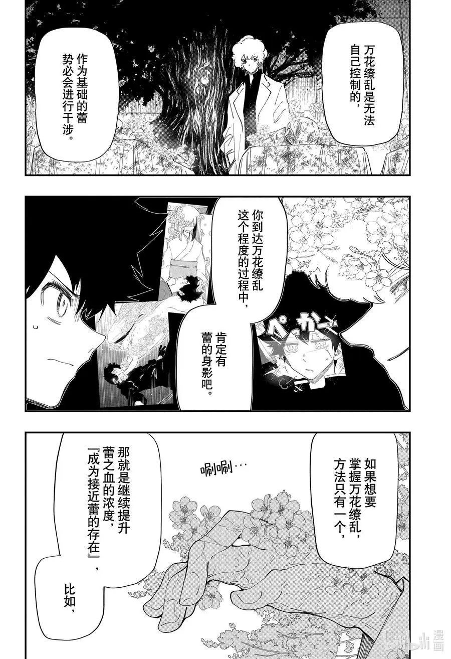 第102话 新的樱花