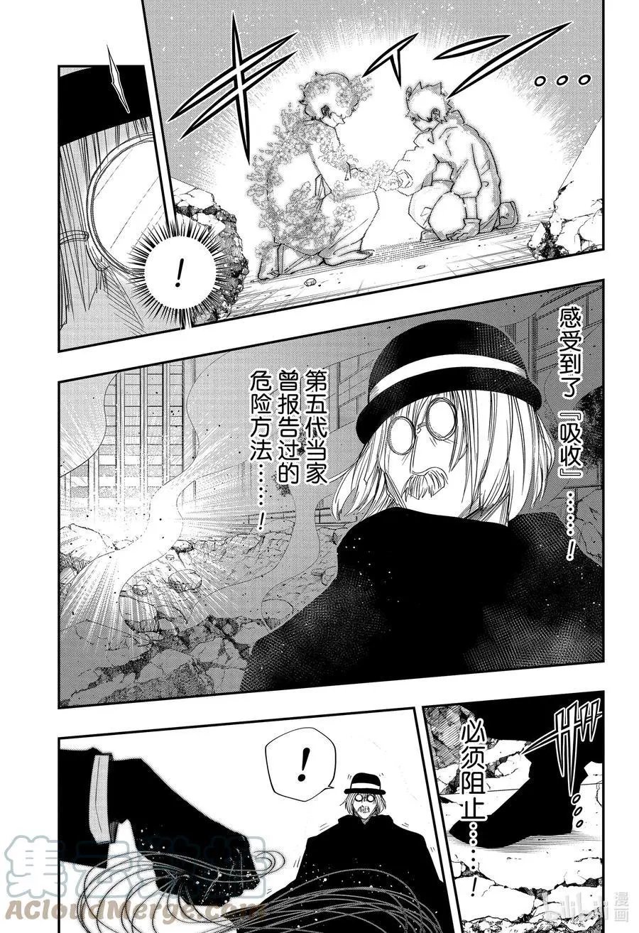 第102话 新的樱花