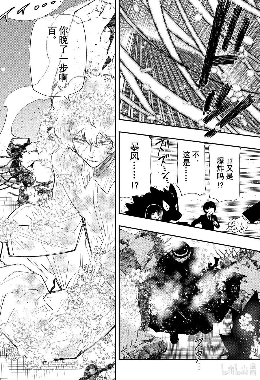 第102话 新的樱花