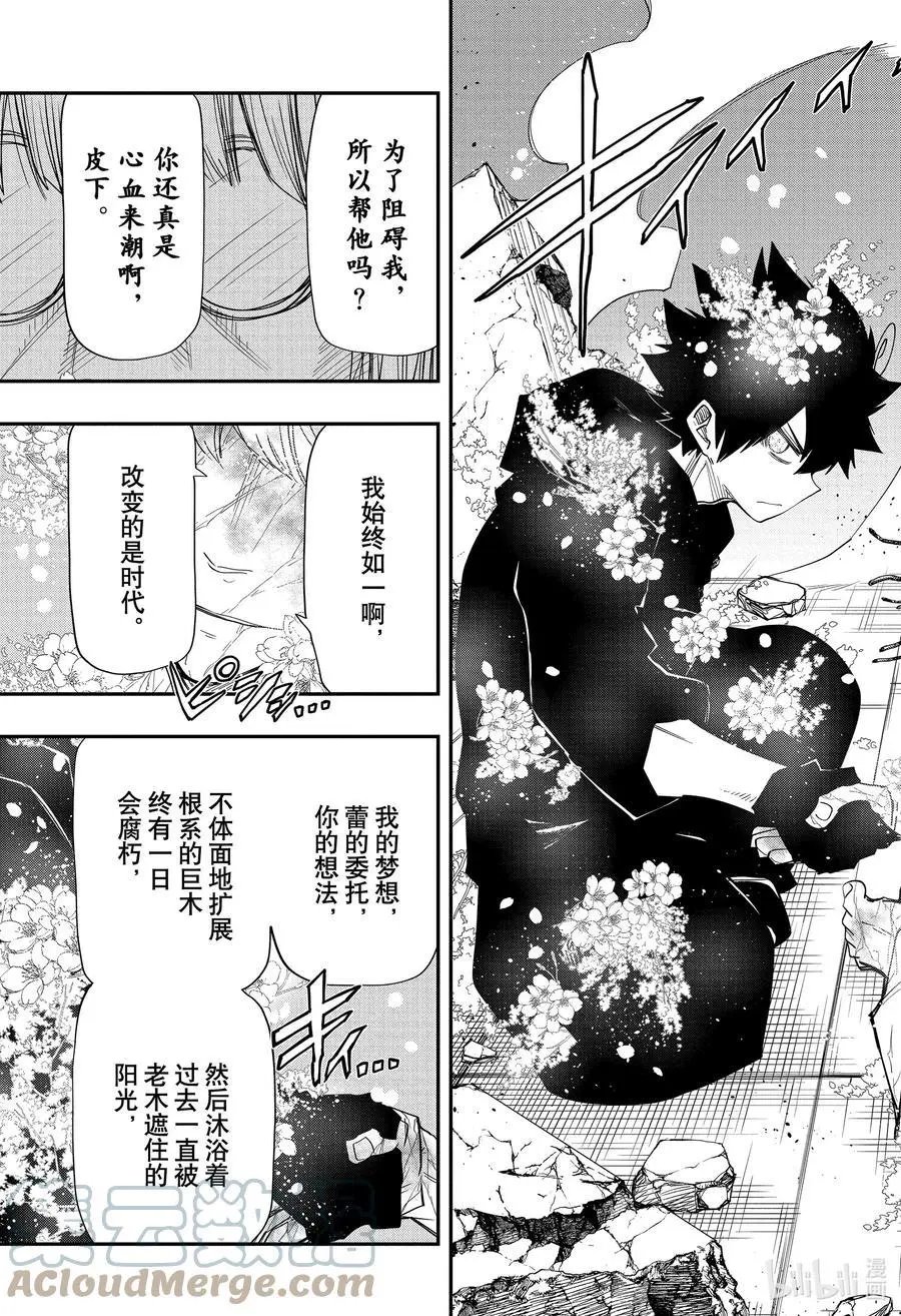 第102话 新的樱花