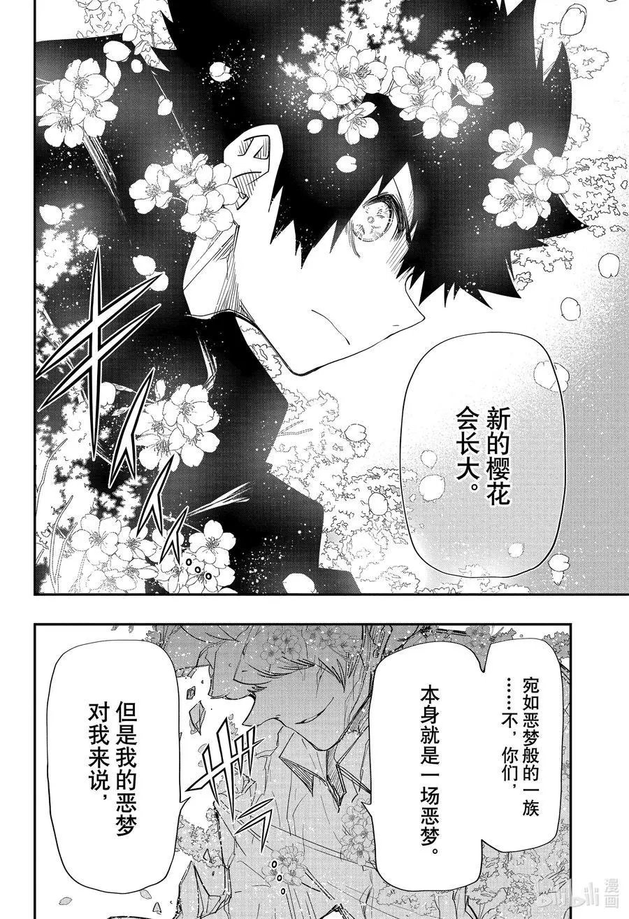 第102话 新的樱花