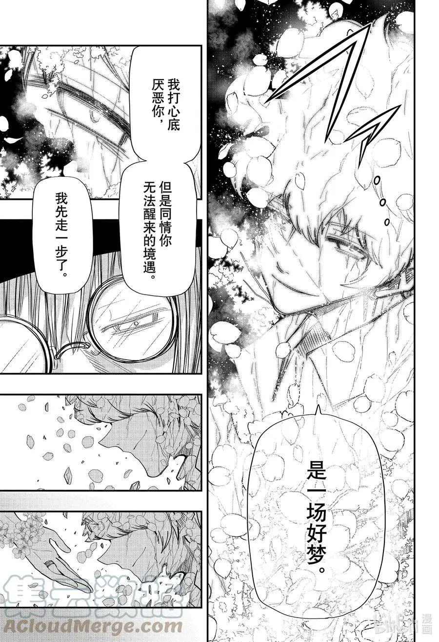 第102话 新的樱花