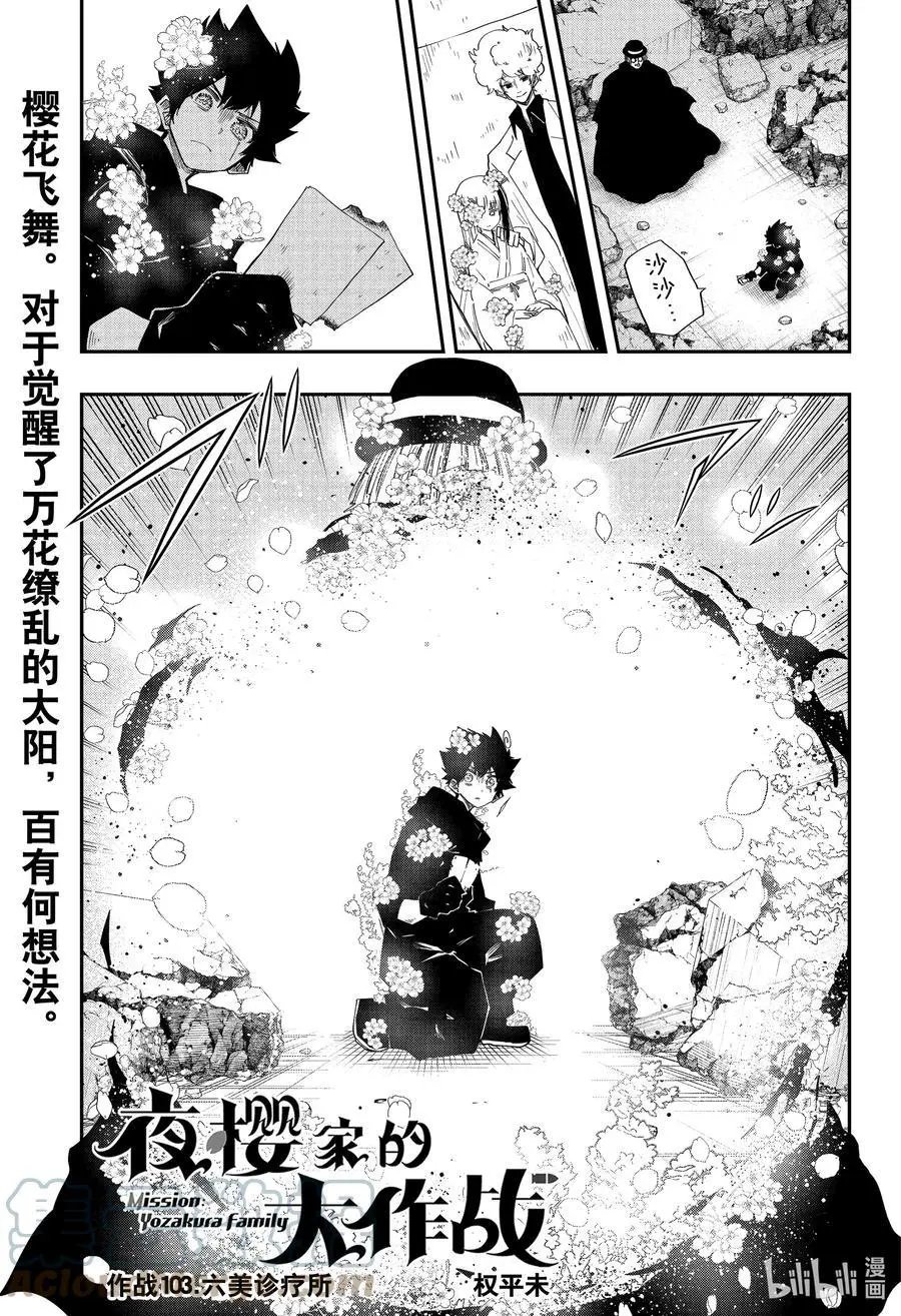 第103话 六美诊疗所