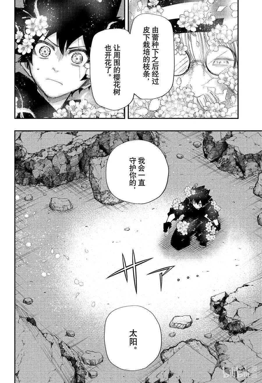 第103话 六美诊疗所