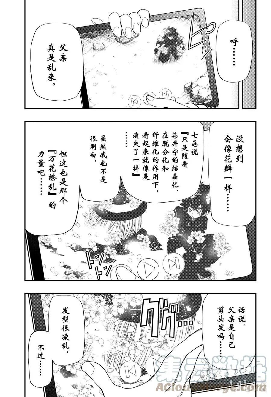 第103话 六美诊疗所