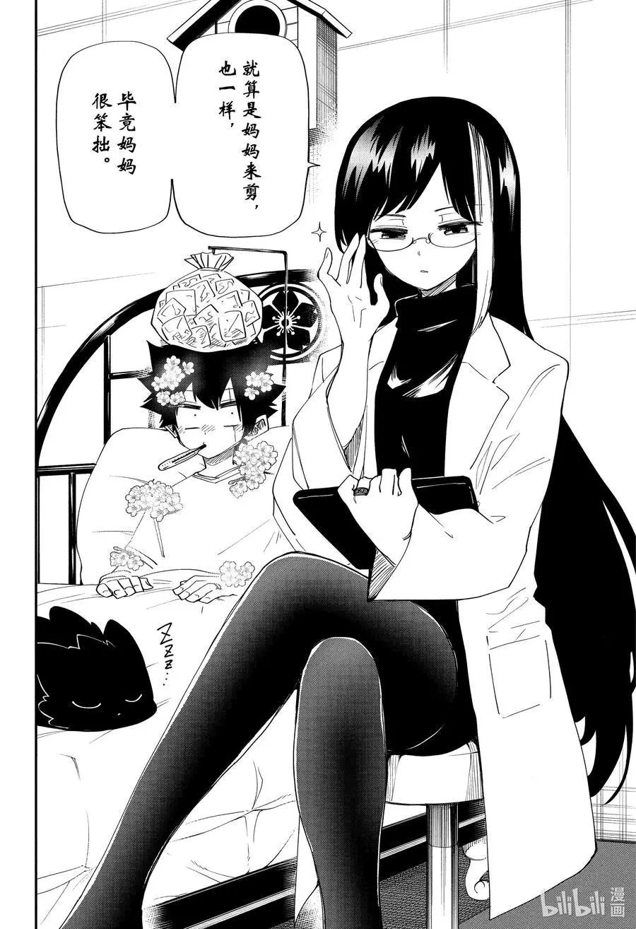 第103话 六美诊疗所